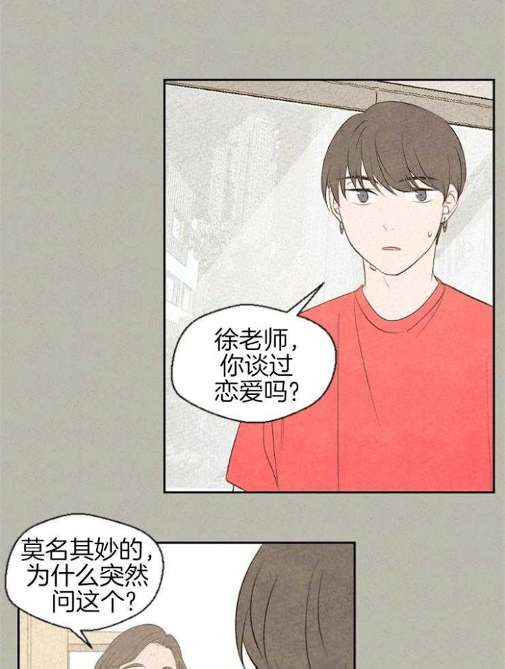 《午夜共生》漫画最新章节第53话免费下拉式在线观看章节第【4】张图片