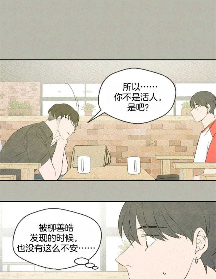 《午夜共生》漫画最新章节第44话免费下拉式在线观看章节第【1】张图片