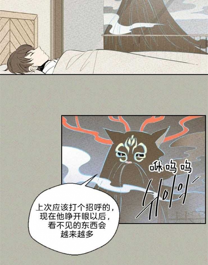 《午夜共生》漫画最新章节第112话免费下拉式在线观看章节第【12】张图片