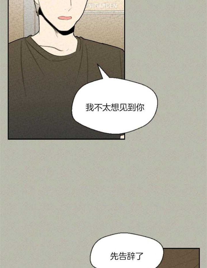 《午夜共生》漫画最新章节第75话免费下拉式在线观看章节第【18】张图片