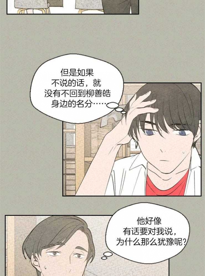 《午夜共生》漫画最新章节第65话免费下拉式在线观看章节第【13】张图片