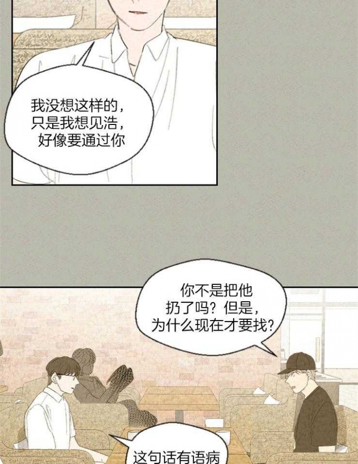 《午夜共生》漫画最新章节第75话免费下拉式在线观看章节第【8】张图片