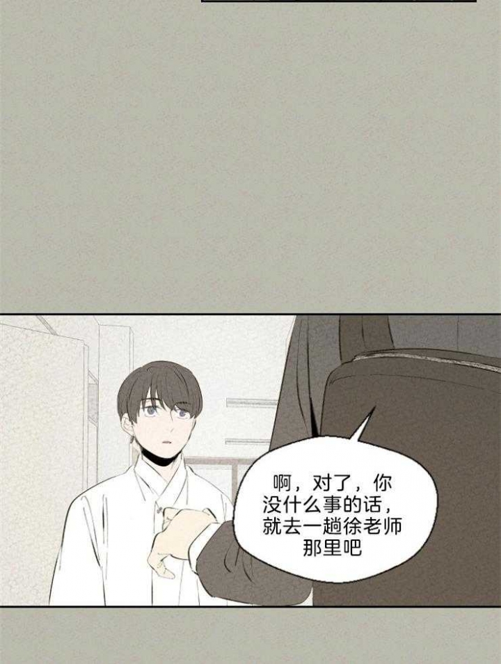 《午夜共生》漫画最新章节第91话免费下拉式在线观看章节第【16】张图片