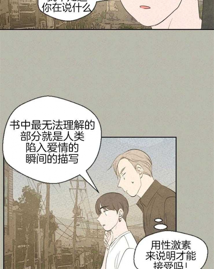 《午夜共生》漫画最新章节第52话免费下拉式在线观看章节第【4】张图片