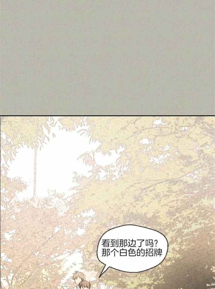 《午夜共生》漫画最新章节第24话免费下拉式在线观看章节第【18】张图片