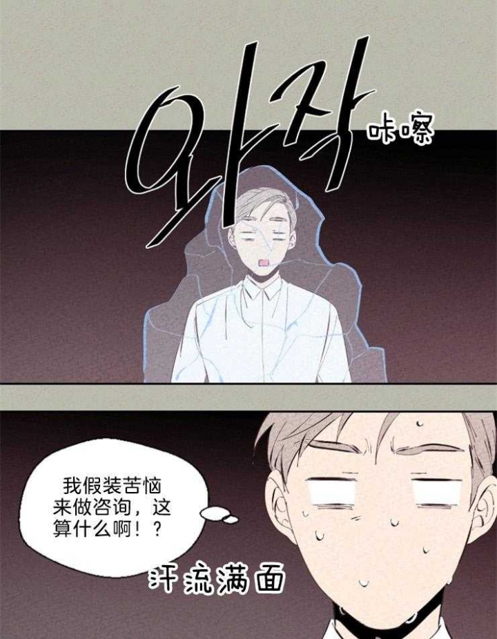 《午夜共生》漫画最新章节第97话免费下拉式在线观看章节第【19】张图片