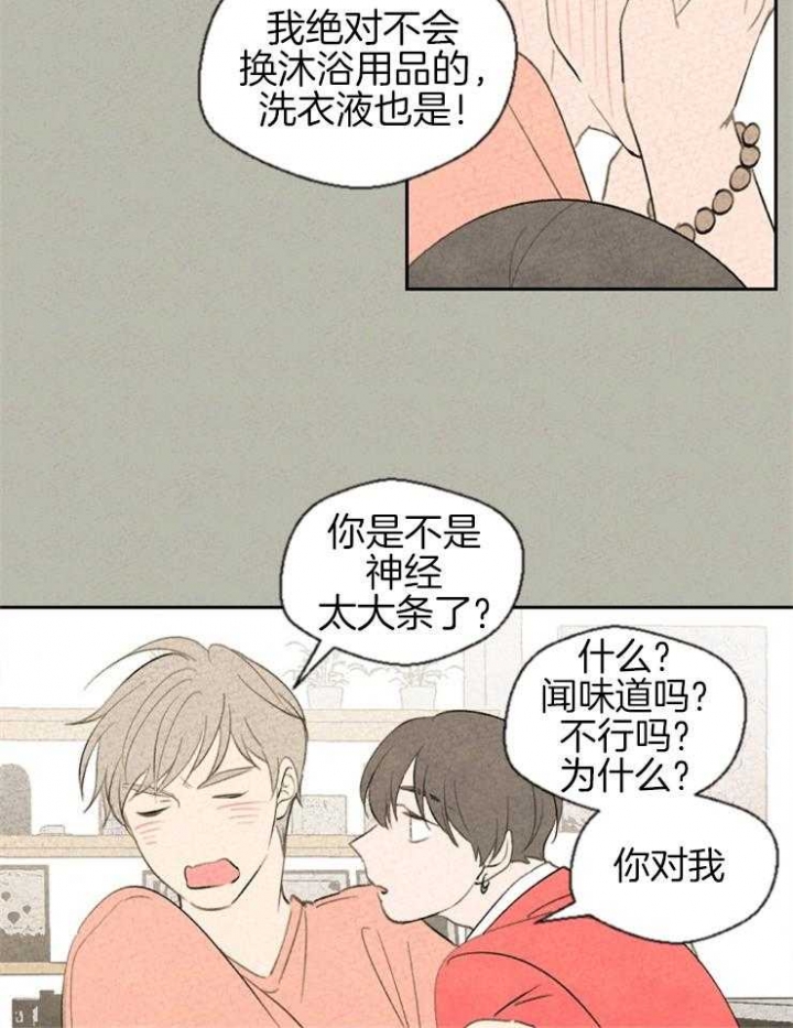 《午夜共生》漫画最新章节第54话免费下拉式在线观看章节第【15】张图片