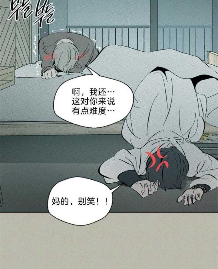 《午夜共生》漫画最新章节第108话免费下拉式在线观看章节第【23】张图片