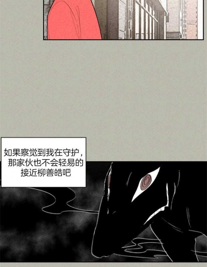 《午夜共生》漫画最新章节第76话免费下拉式在线观看章节第【9】张图片