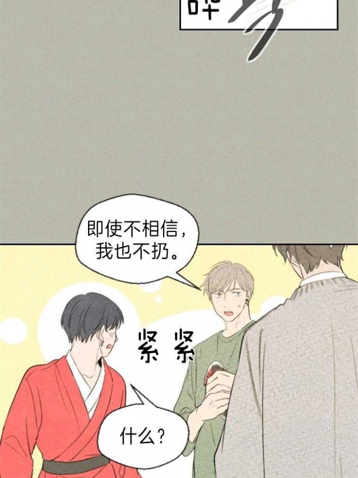 《午夜共生》漫画最新章节第8话免费下拉式在线观看章节第【15】张图片