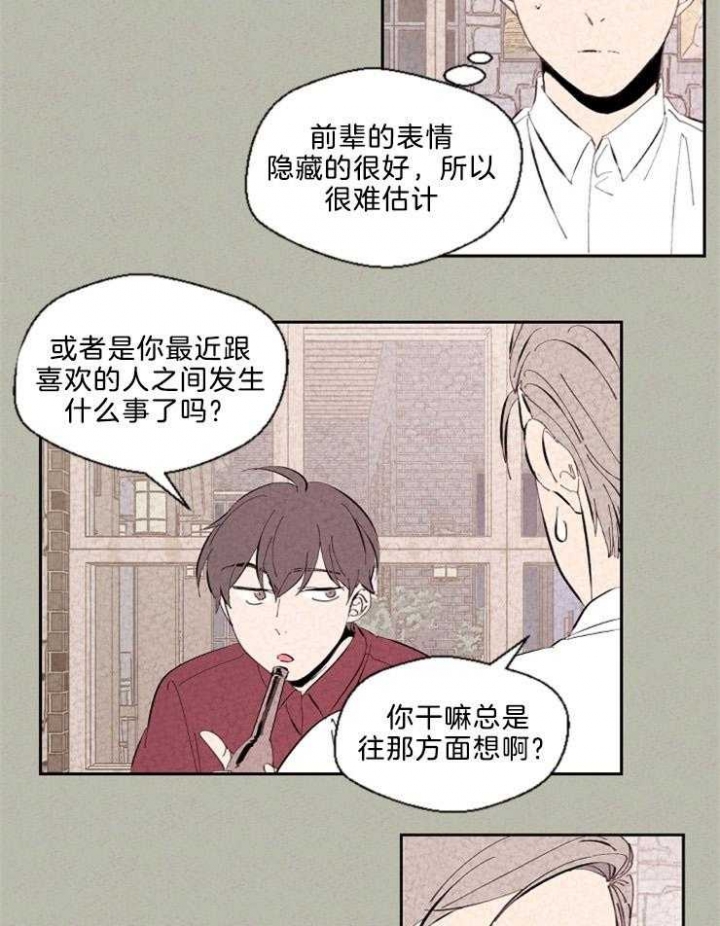 《午夜共生》漫画最新章节第97话免费下拉式在线观看章节第【8】张图片