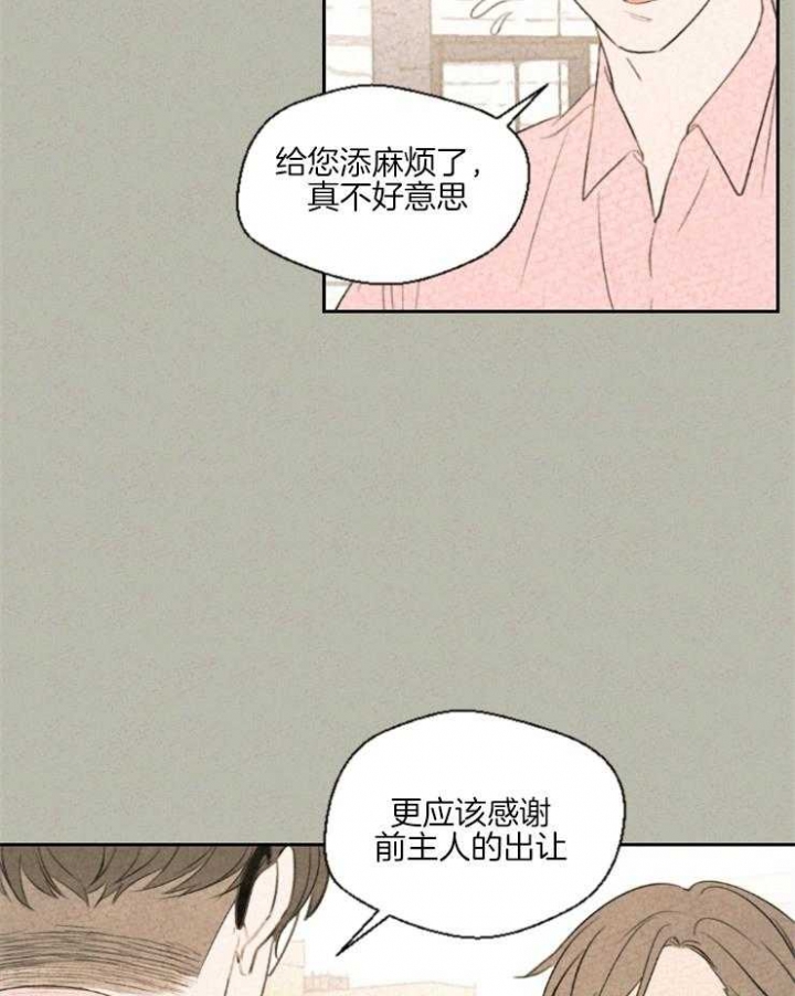 《午夜共生》漫画最新章节第24话免费下拉式在线观看章节第【10】张图片