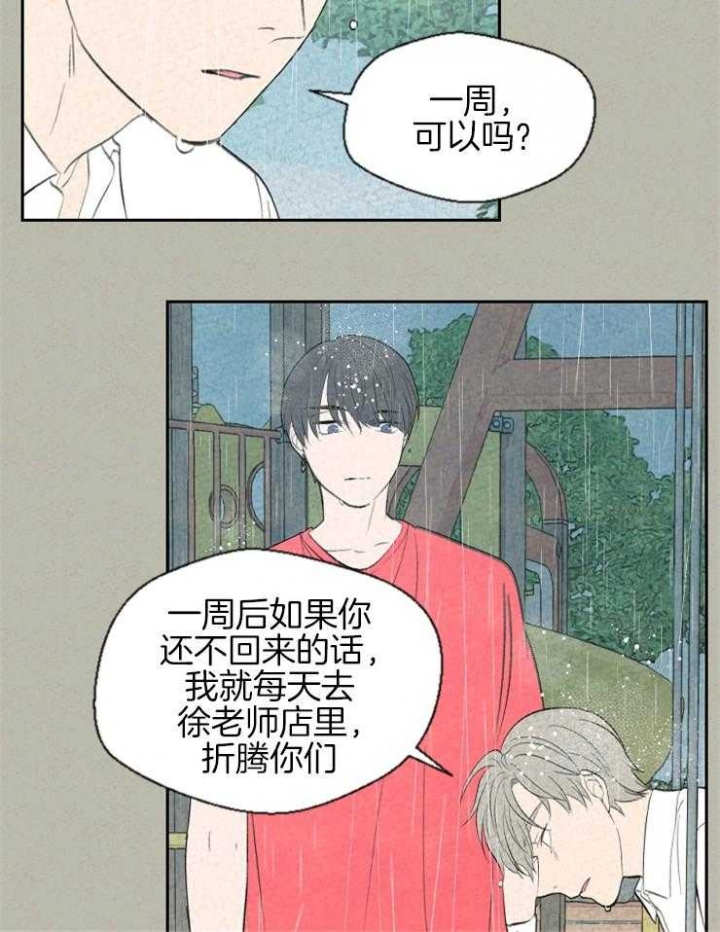 《午夜共生》漫画最新章节第64话免费下拉式在线观看章节第【17】张图片