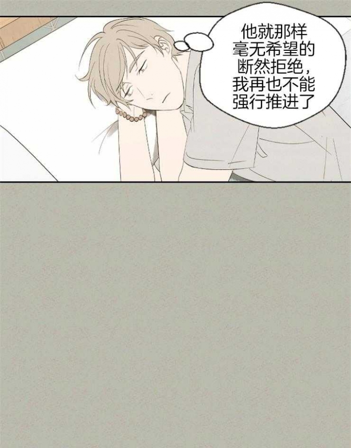 《午夜共生》漫画最新章节第56话免费下拉式在线观看章节第【16】张图片