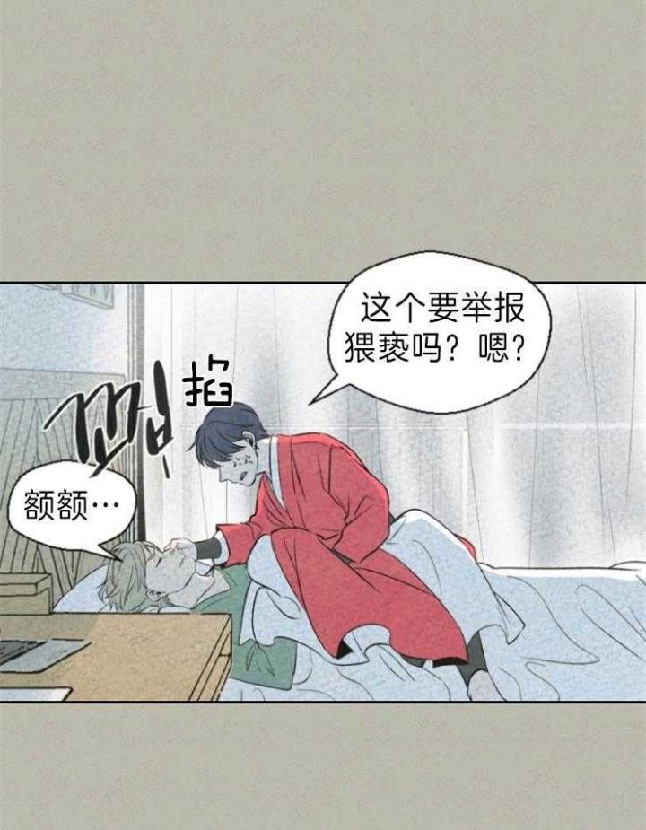 《午夜共生》漫画最新章节第3话免费下拉式在线观看章节第【19】张图片