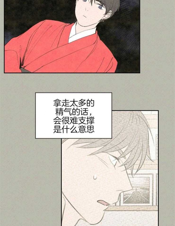 《午夜共生》漫画最新章节第61话免费下拉式在线观看章节第【6】张图片