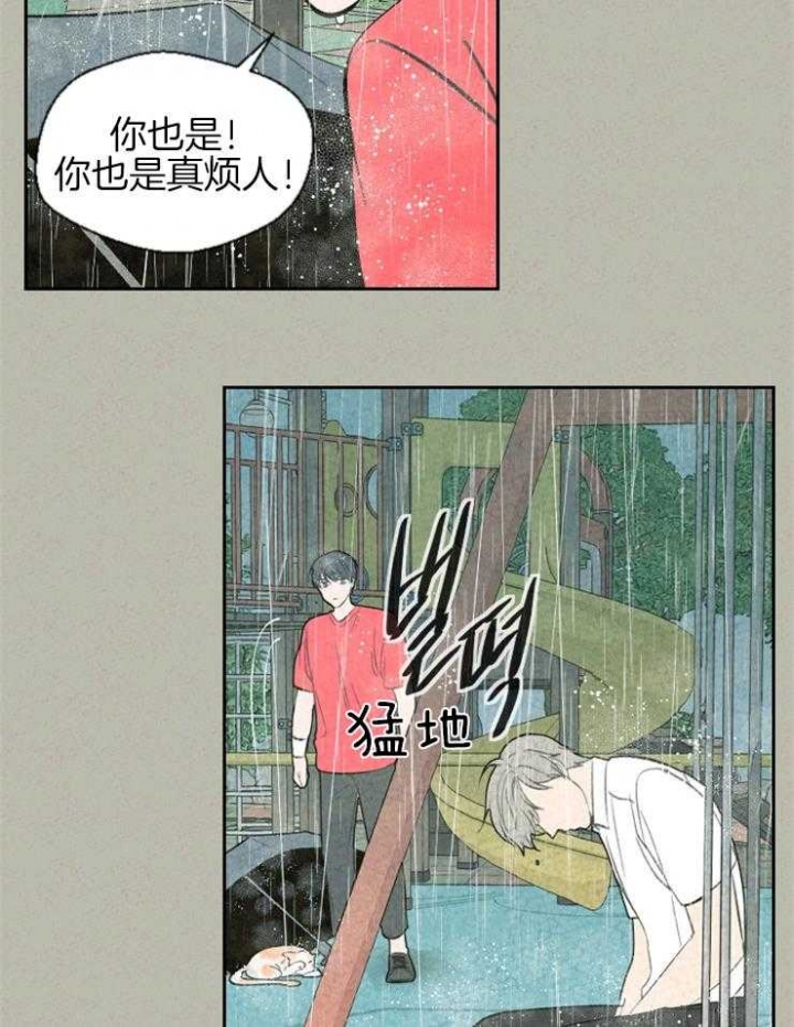 《午夜共生》漫画最新章节第64话免费下拉式在线观看章节第【11】张图片