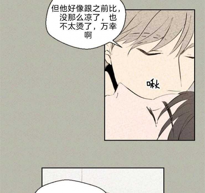 《午夜共生》漫画最新章节第111话免费下拉式在线观看章节第【22】张图片