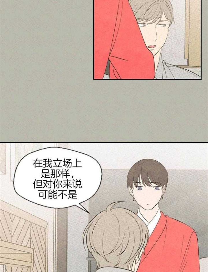 《午夜共生》漫画最新章节第60话免费下拉式在线观看章节第【12】张图片