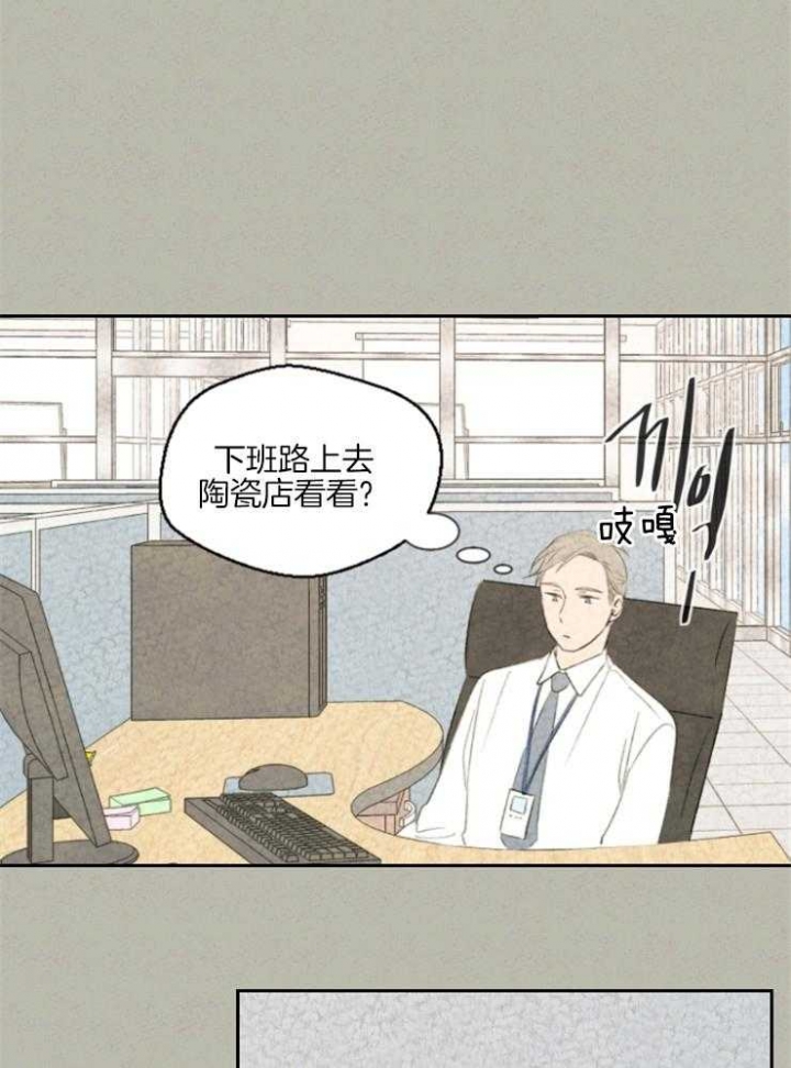 《午夜共生》漫画最新章节第27话免费下拉式在线观看章节第【29】张图片