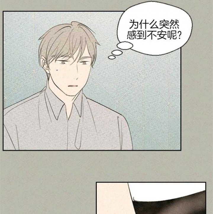 《午夜共生》漫画最新章节第57话免费下拉式在线观看章节第【22】张图片