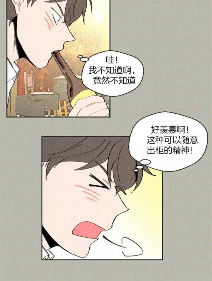 《午夜共生》漫画最新章节第80话免费下拉式在线观看章节第【9】张图片