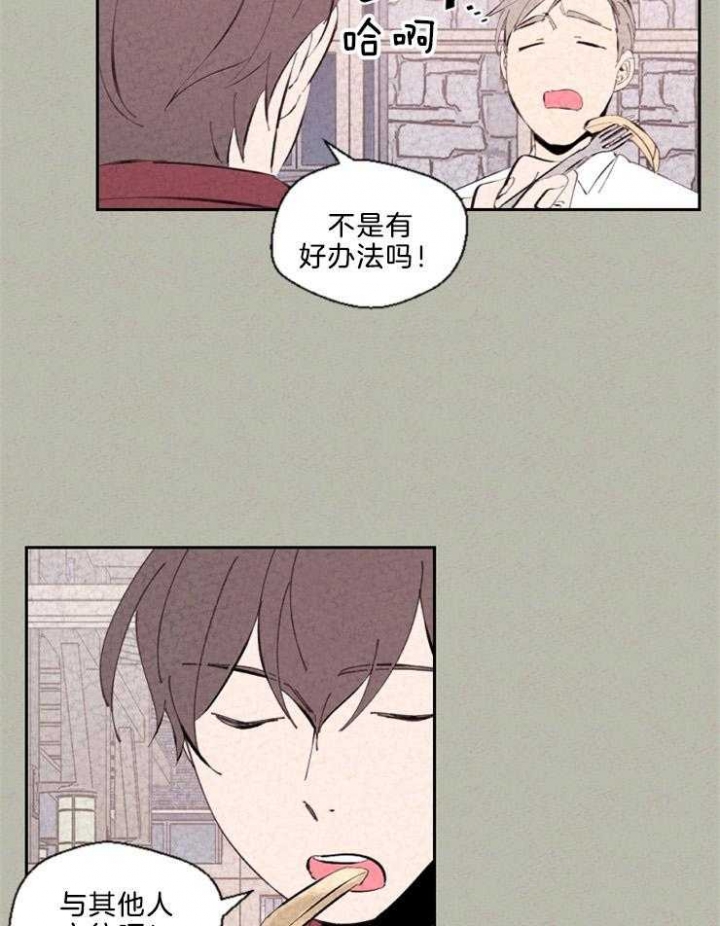 《午夜共生》漫画最新章节第97话免费下拉式在线观看章节第【15】张图片