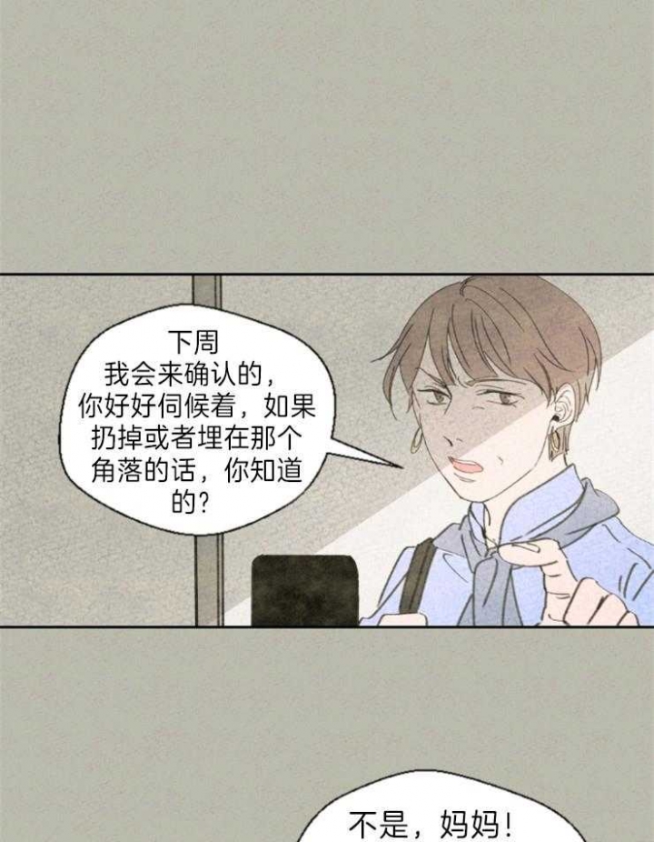 《午夜共生》漫画最新章节第1话免费下拉式在线观看章节第【9】张图片