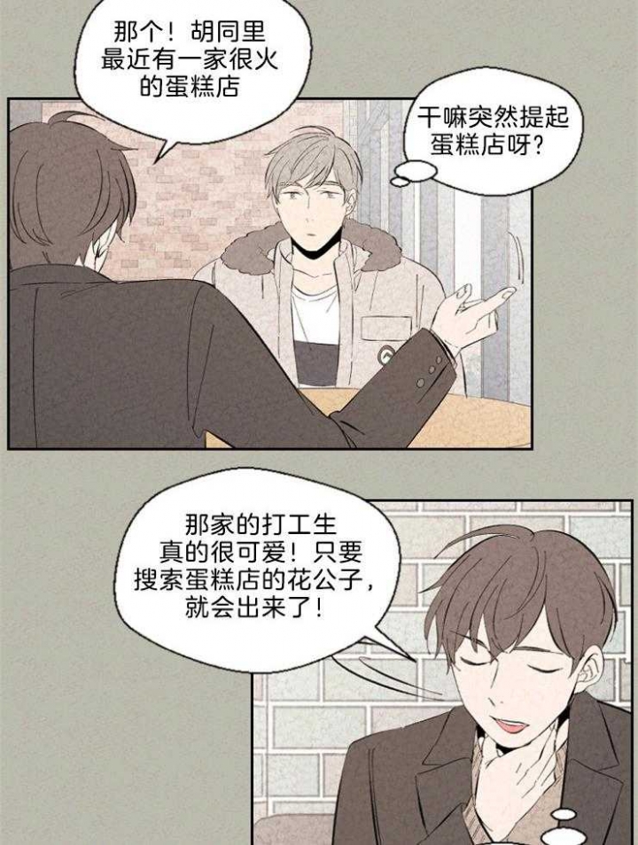 《午夜共生》漫画最新章节第107话免费下拉式在线观看章节第【13】张图片