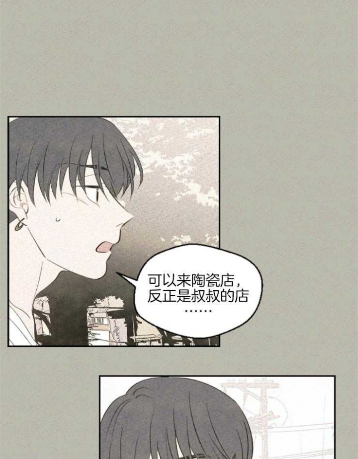 《午夜共生》漫画最新章节第27话免费下拉式在线观看章节第【6】张图片