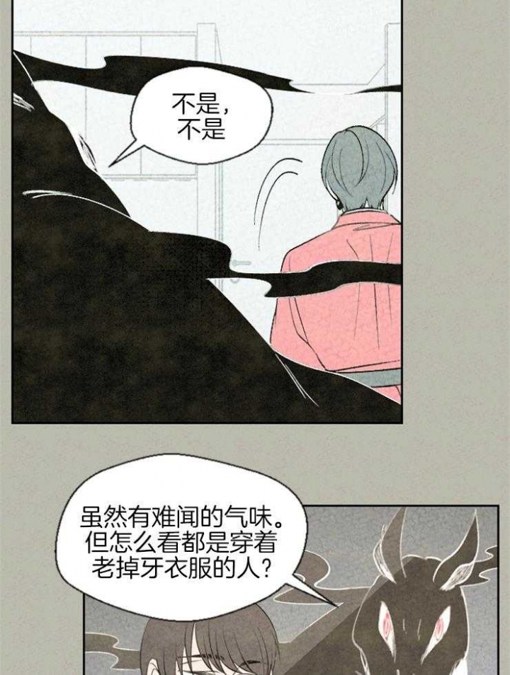 《午夜共生》漫画最新章节第57话免费下拉式在线观看章节第【10】张图片