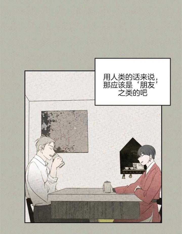 《午夜共生》漫画最新章节第27话免费下拉式在线观看章节第【15】张图片