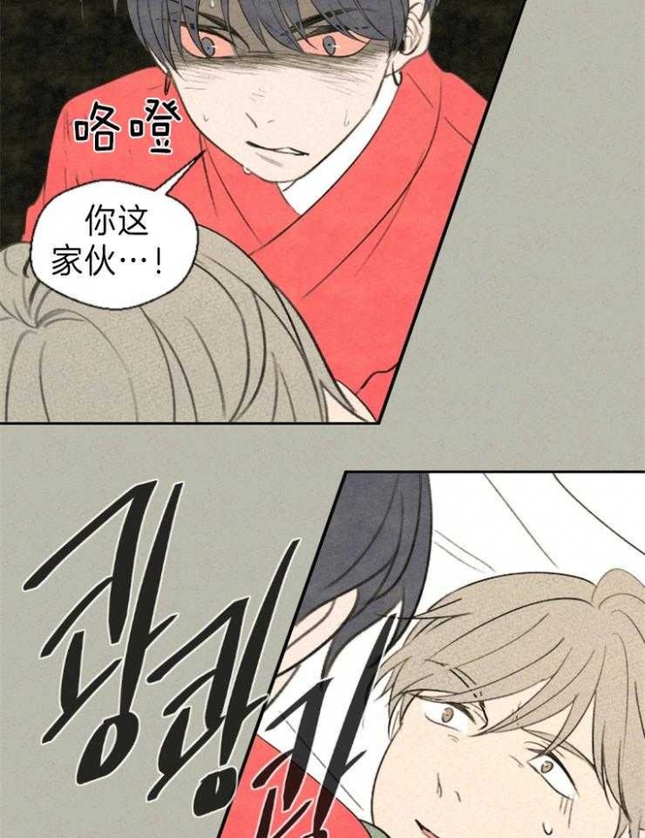 《午夜共生》漫画最新章节第6话免费下拉式在线观看章节第【33】张图片