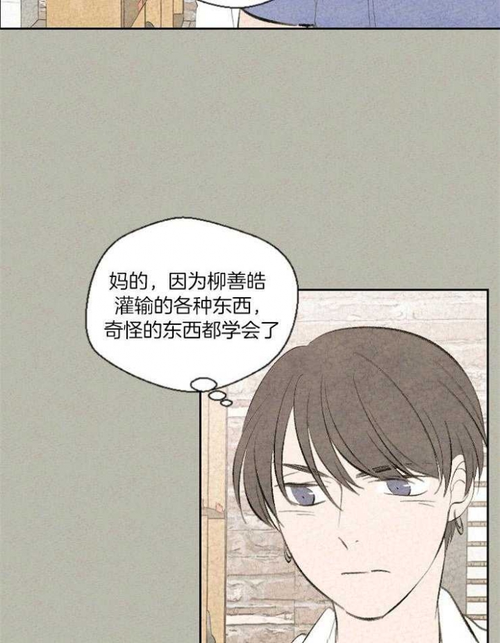 《午夜共生》漫画最新章节第66话免费下拉式在线观看章节第【6】张图片