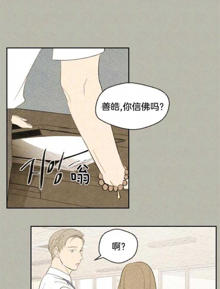 《午夜共生》漫画最新章节第48话免费下拉式在线观看章节第【1】张图片