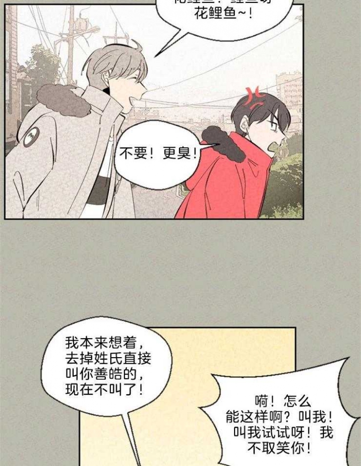 《午夜共生》漫画最新章节第108话免费下拉式在线观看章节第【5】张图片