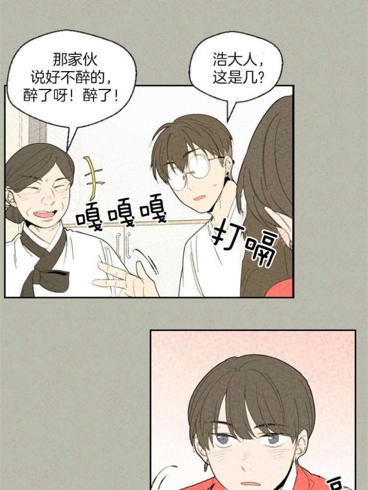 《午夜共生》漫画最新章节第79话免费下拉式在线观看章节第【9】张图片