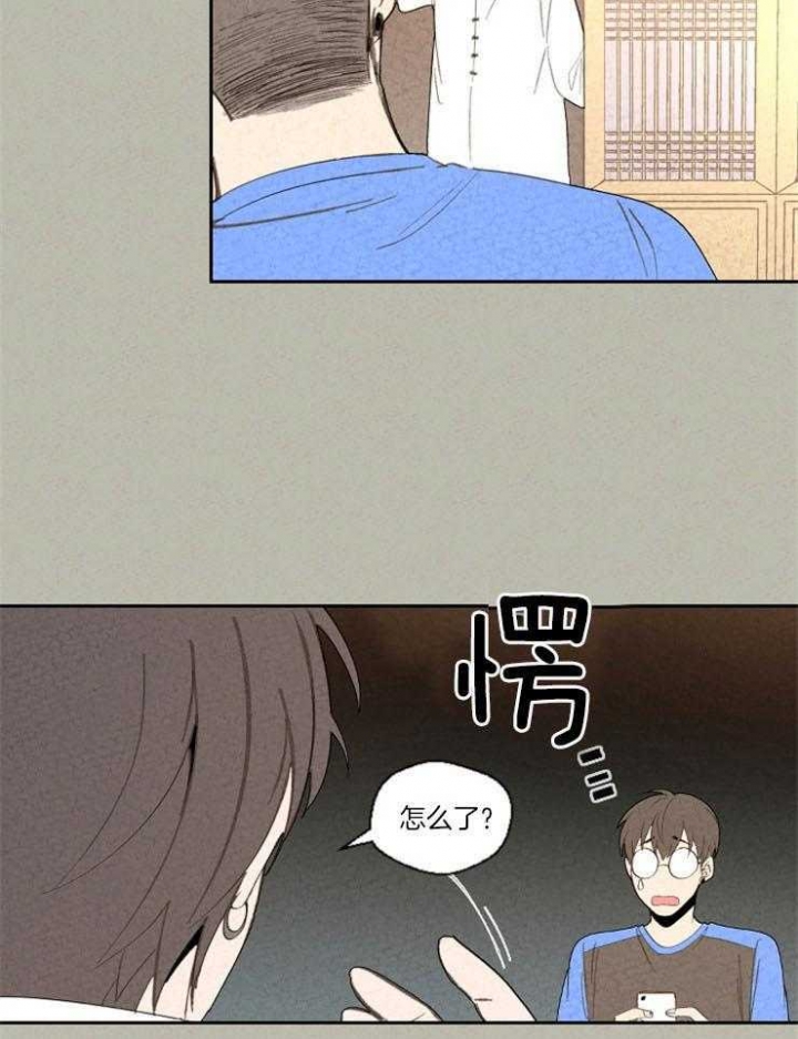 《午夜共生》漫画最新章节第81话免费下拉式在线观看章节第【5】张图片