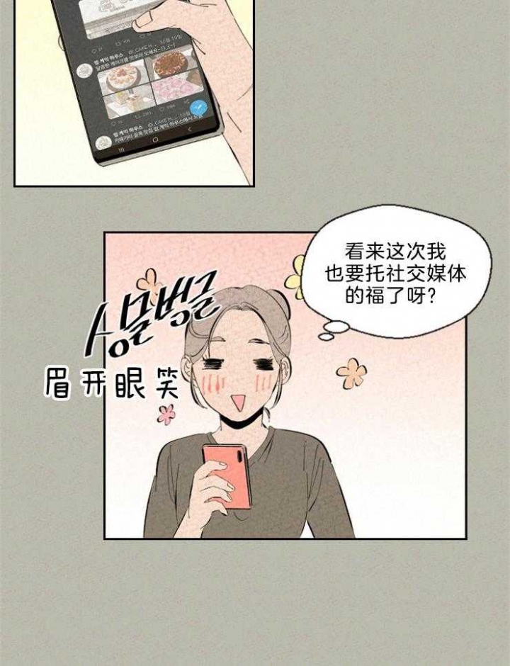 《午夜共生》漫画最新章节第98话免费下拉式在线观看章节第【11】张图片