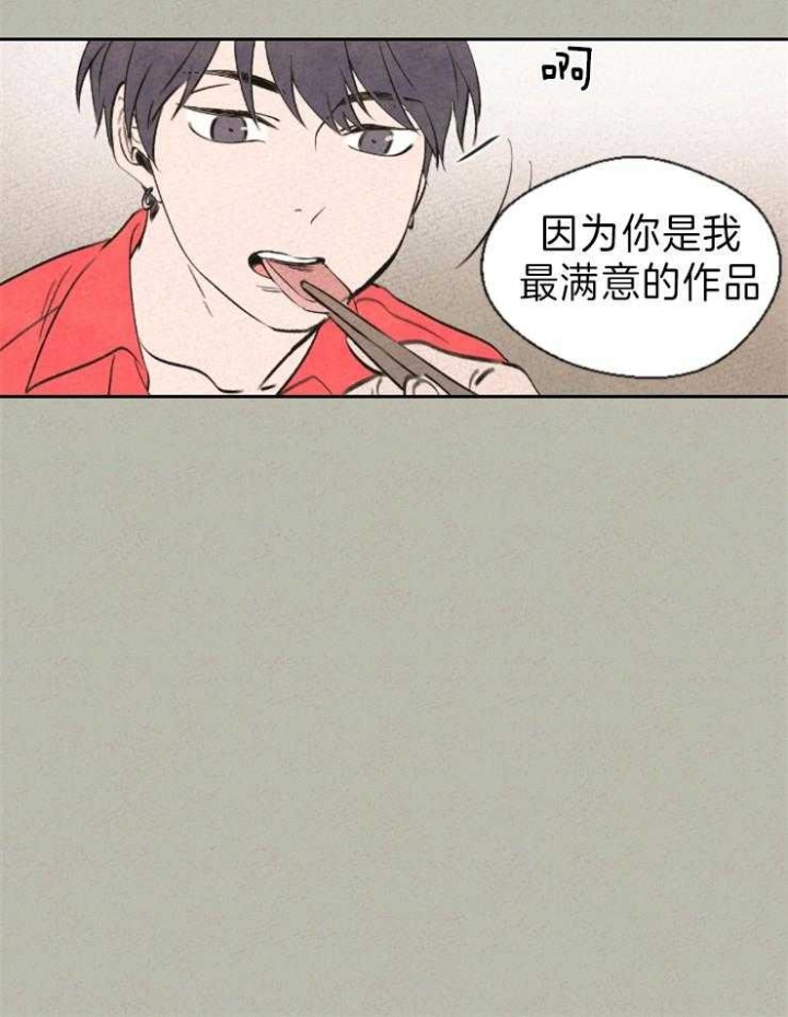 《午夜共生》漫画最新章节第2话免费下拉式在线观看章节第【29】张图片