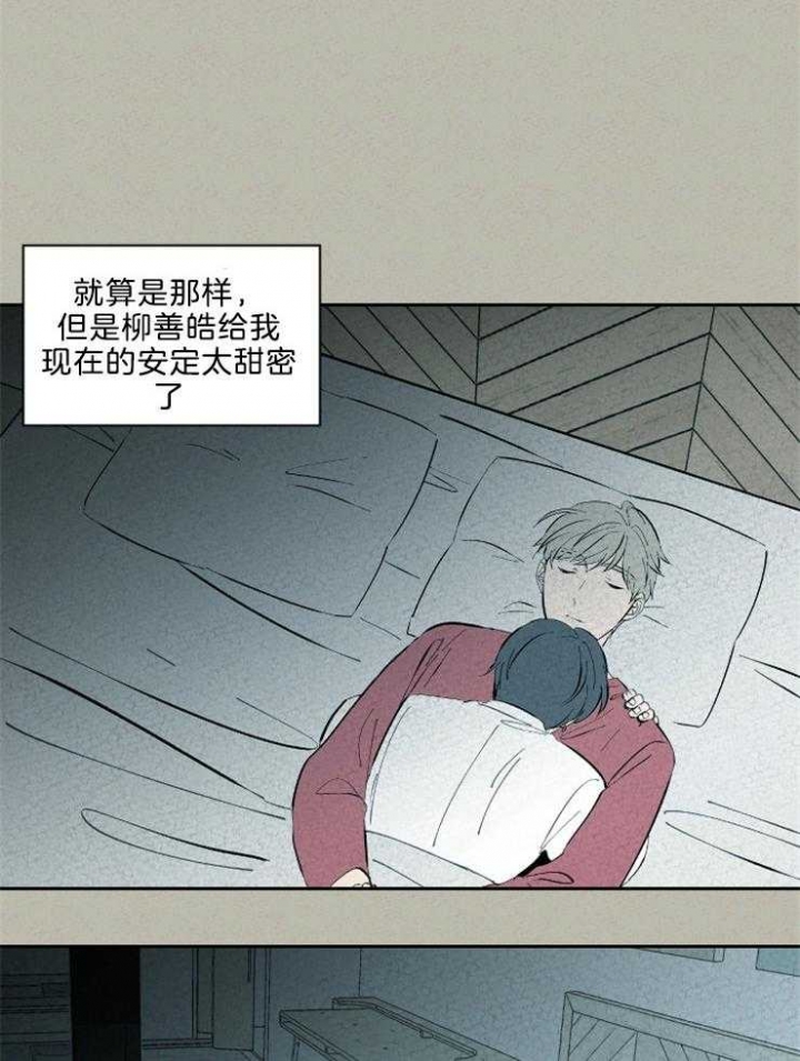 《午夜共生》漫画最新章节第115话免费下拉式在线观看章节第【7】张图片