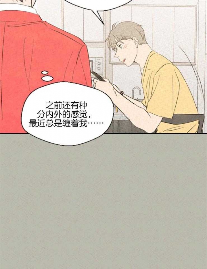 《午夜共生》漫画最新章节第38话免费下拉式在线观看章节第【10】张图片