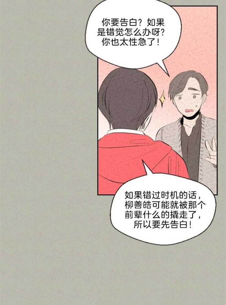 《午夜共生》漫画最新章节第102话免费下拉式在线观看章节第【4】张图片