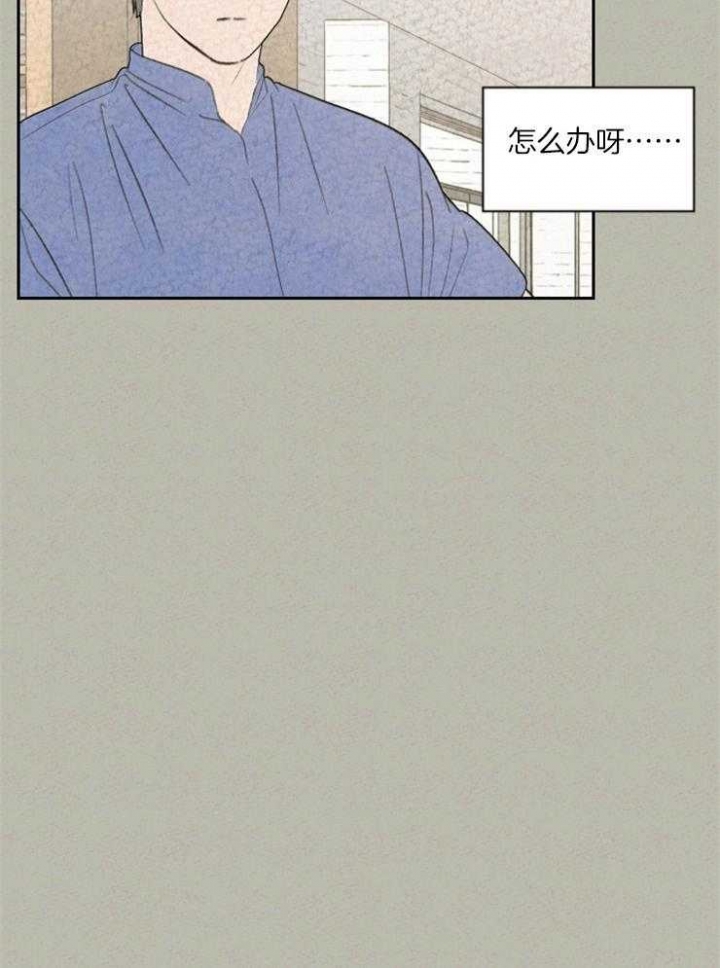 《午夜共生》漫画最新章节第65话免费下拉式在线观看章节第【14】张图片