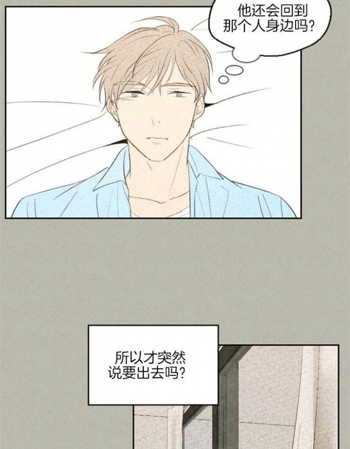 《午夜共生》漫画最新章节第27话免费下拉式在线观看章节第【8】张图片