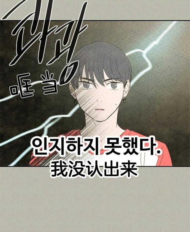 《午夜共生》漫画最新章节第45话免费下拉式在线观看章节第【6】张图片