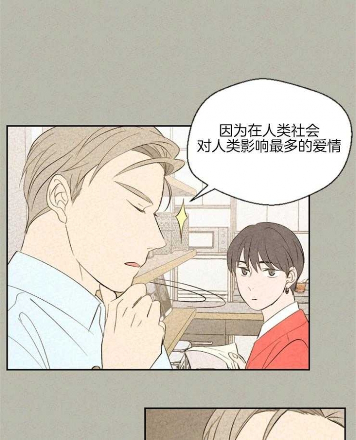 《午夜共生》漫画最新章节第40话免费下拉式在线观看章节第【16】张图片