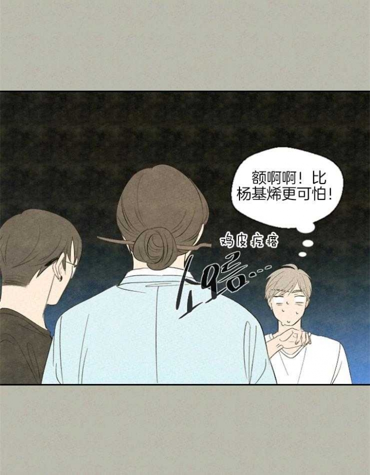 《午夜共生》漫画最新章节第35话免费下拉式在线观看章节第【9】张图片