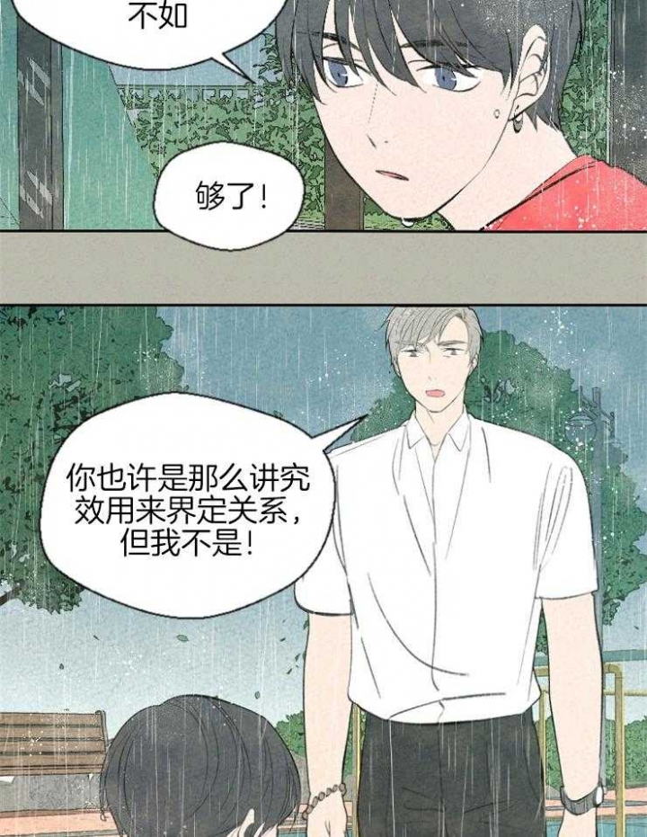 《午夜共生》漫画最新章节第64话免费下拉式在线观看章节第【3】张图片