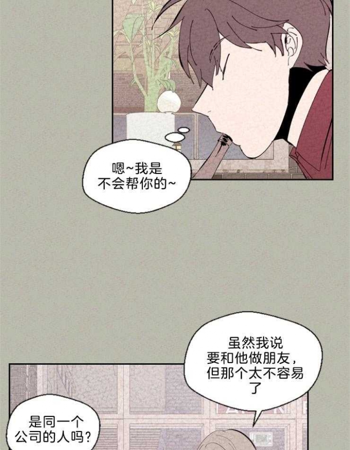 《午夜共生》漫画最新章节第97话免费下拉式在线观看章节第【11】张图片